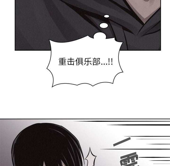 第54话 热血格斗90