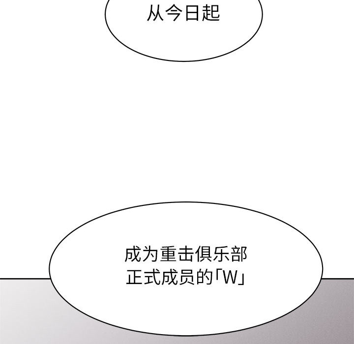 第54话 热血格斗95