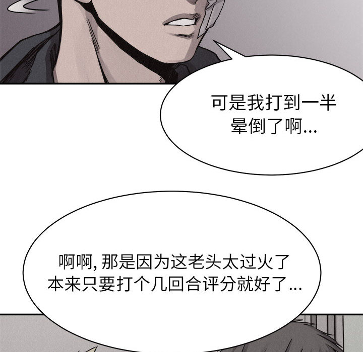 第55话 热血格斗17