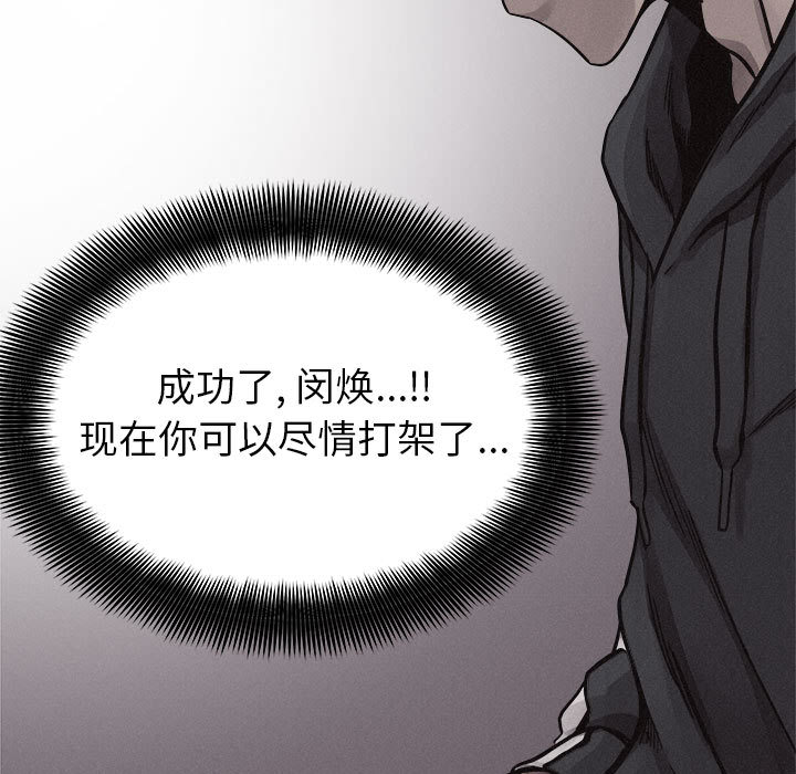 第55话 热血格斗26