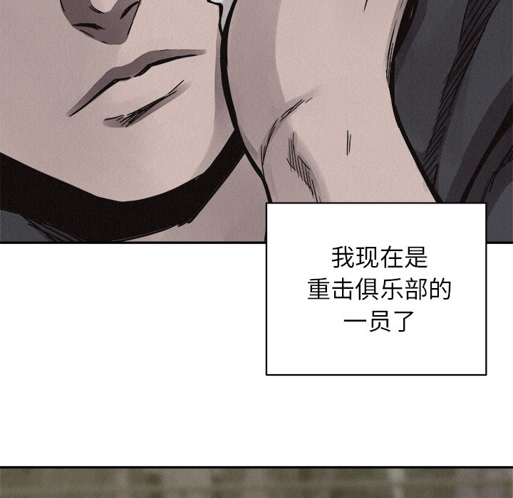 第55话 热血格斗44