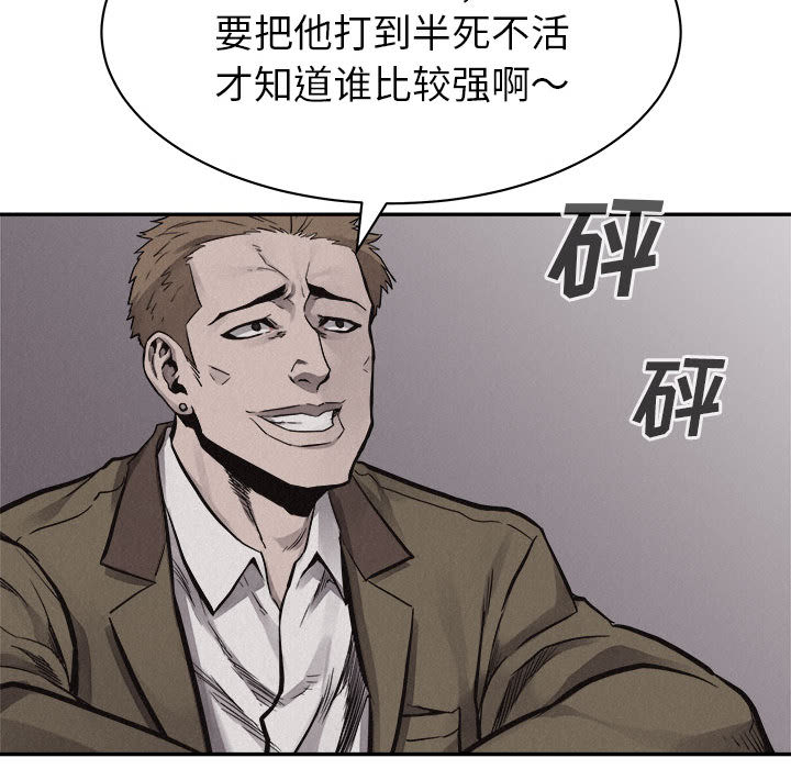 第55话 热血格斗52