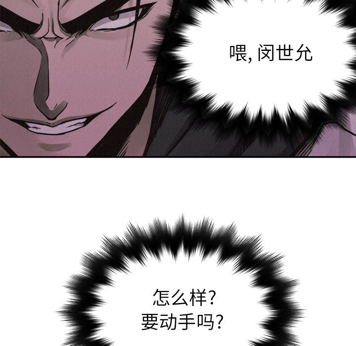 第55话 热血格斗58