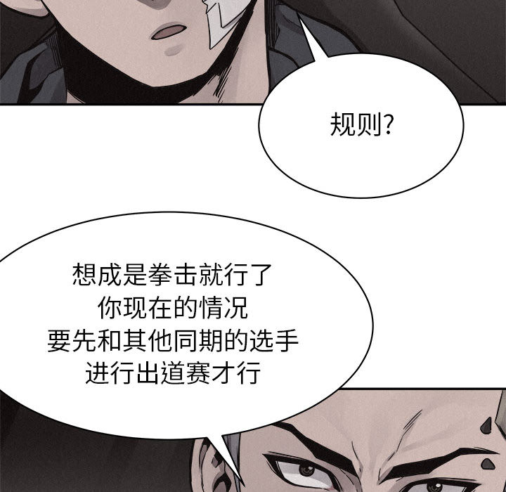 第56话 热血格斗10