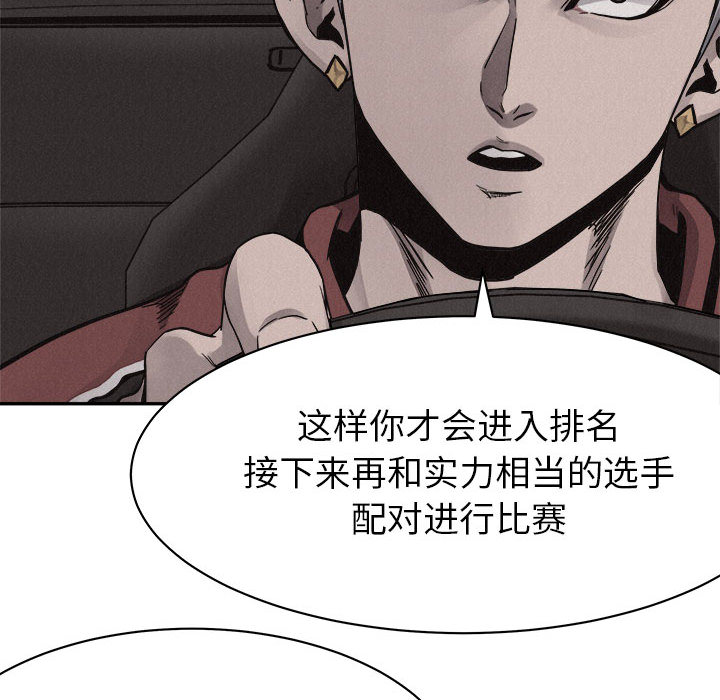 第56话 热血格斗11