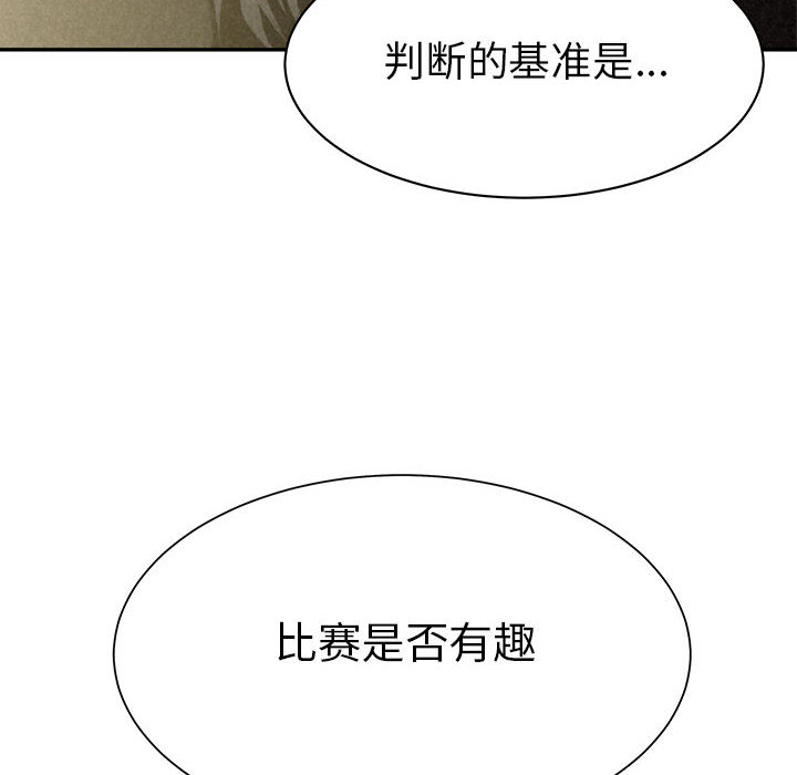 第56话 热血格斗13