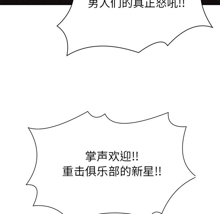 第56话 热血格斗36