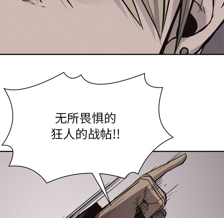 第56话 热血格斗52