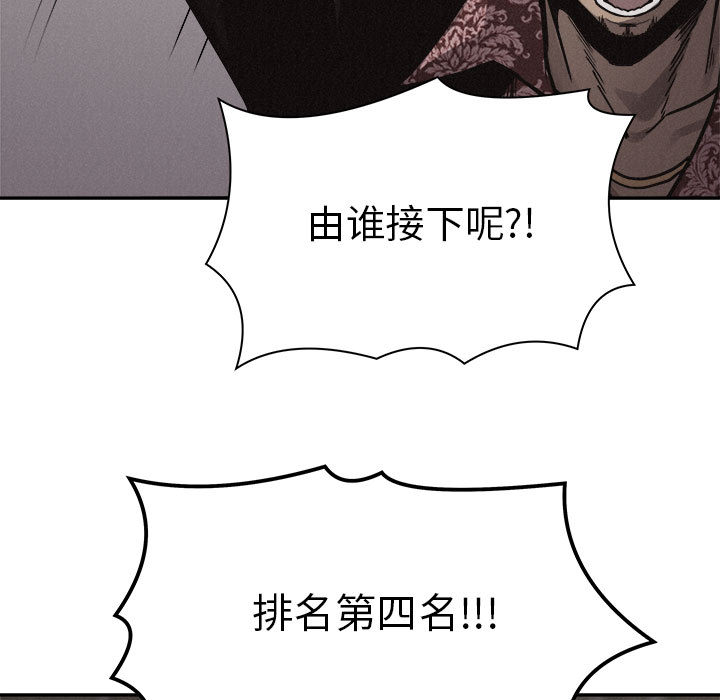 第56话 热血格斗54