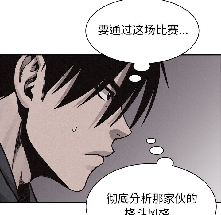 第56话 热血格斗60