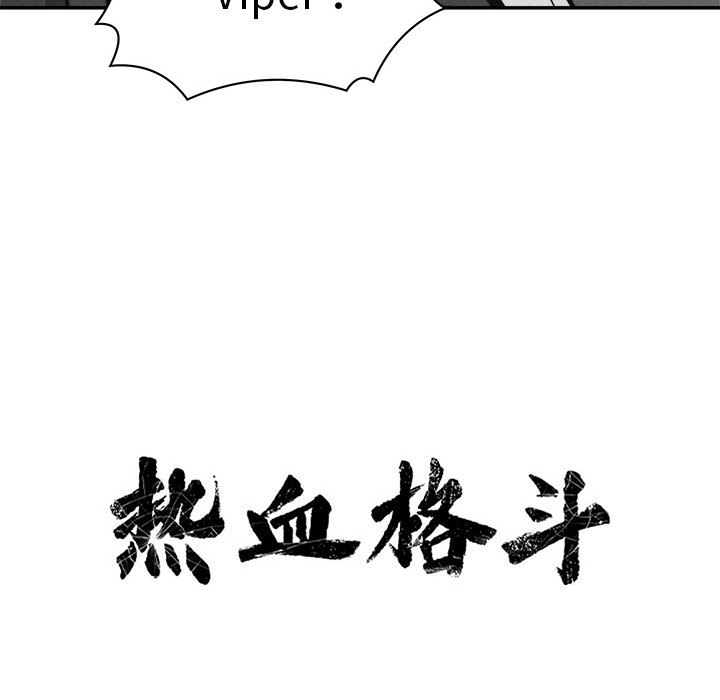 第57话 热血格斗23