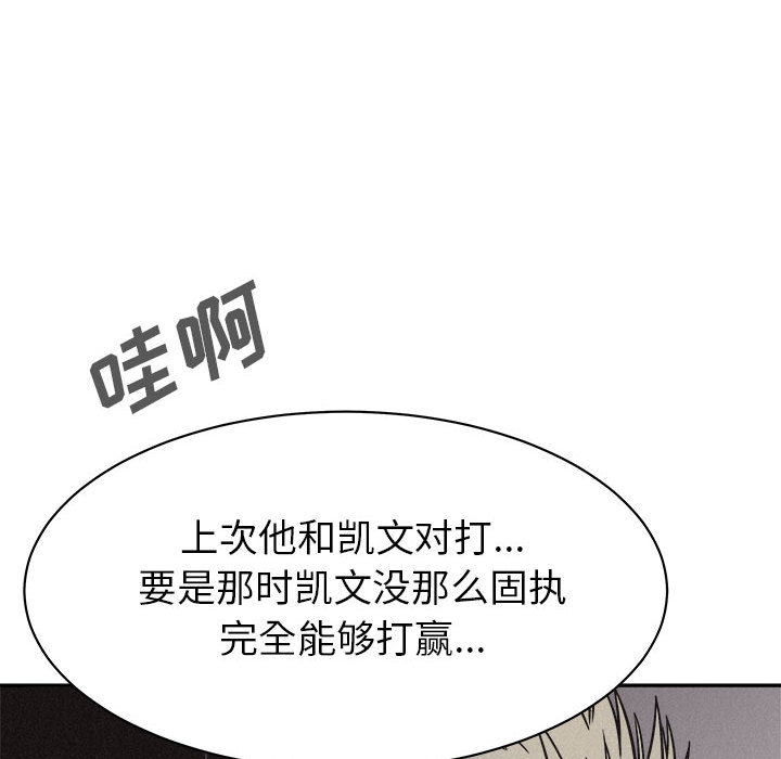第57话 热血格斗24