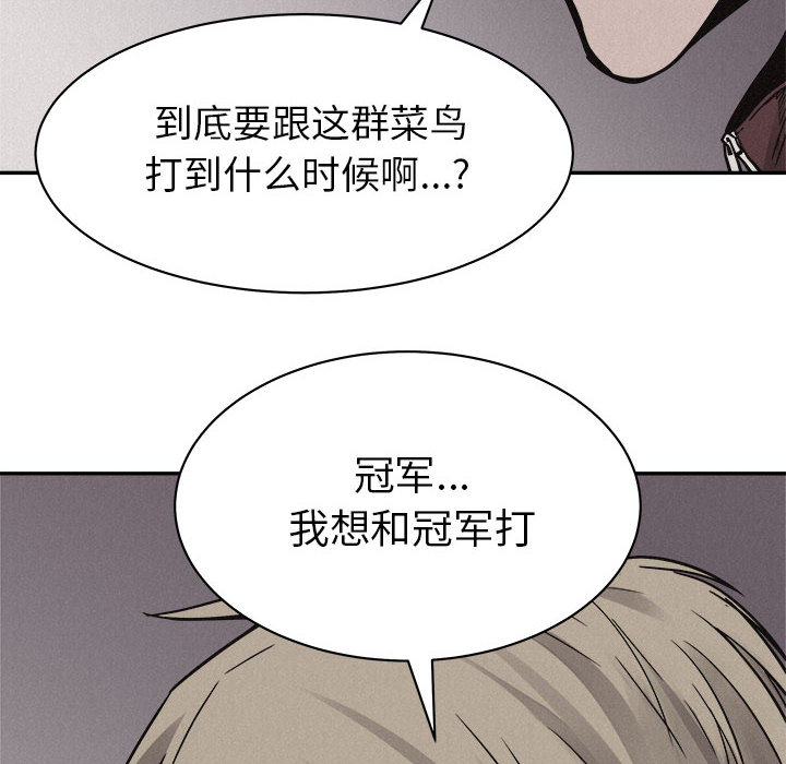 第57话 热血格斗34