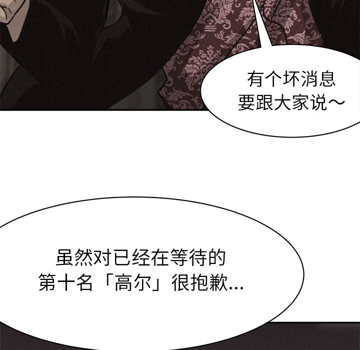 第57话 热血格斗57