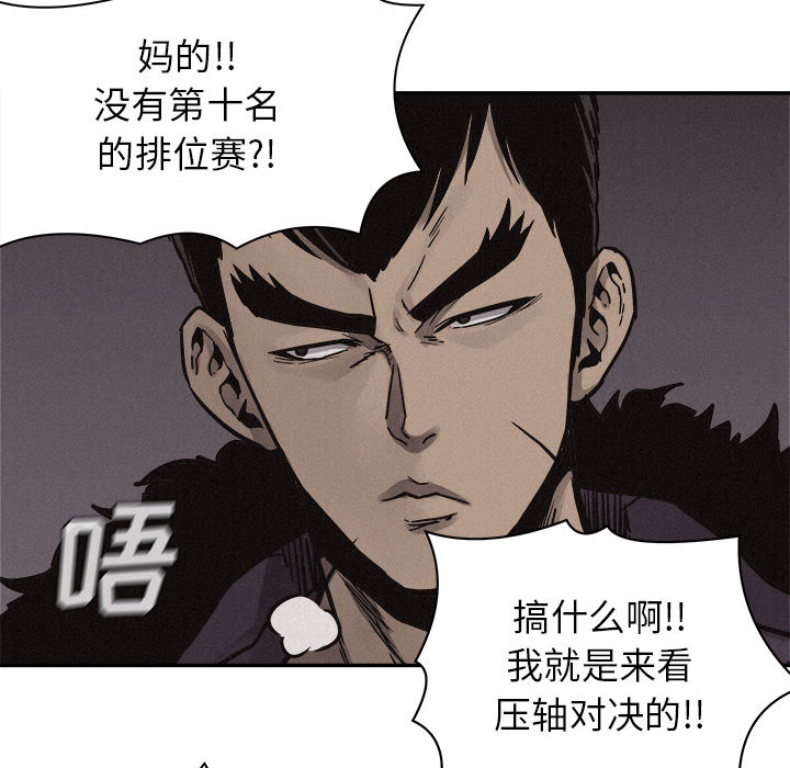 第57话 热血格斗62