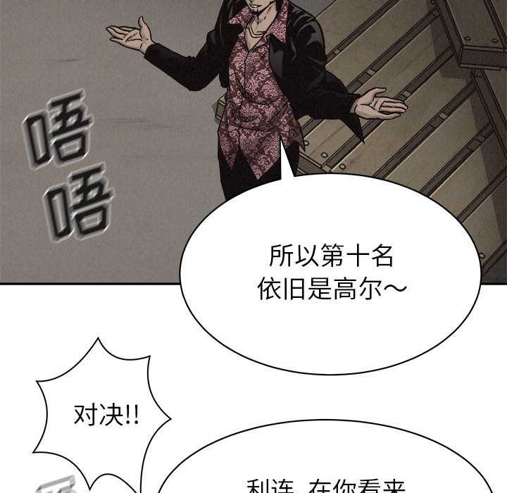 第57话 热血格斗65