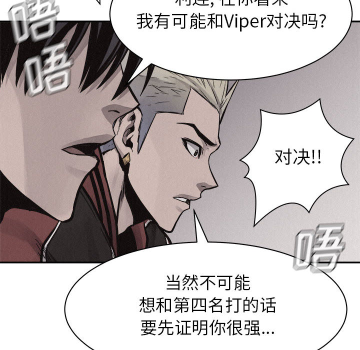 第57话 热血格斗66