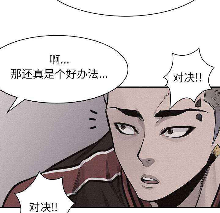 第57话 热血格斗67