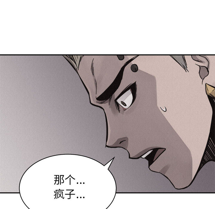第57话 热血格斗87