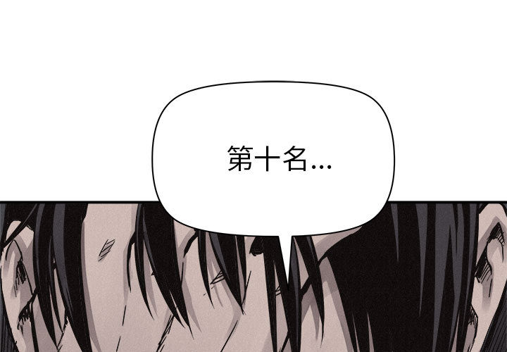 第58话 热血格斗0