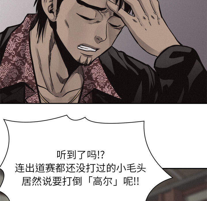第58话 热血格斗10