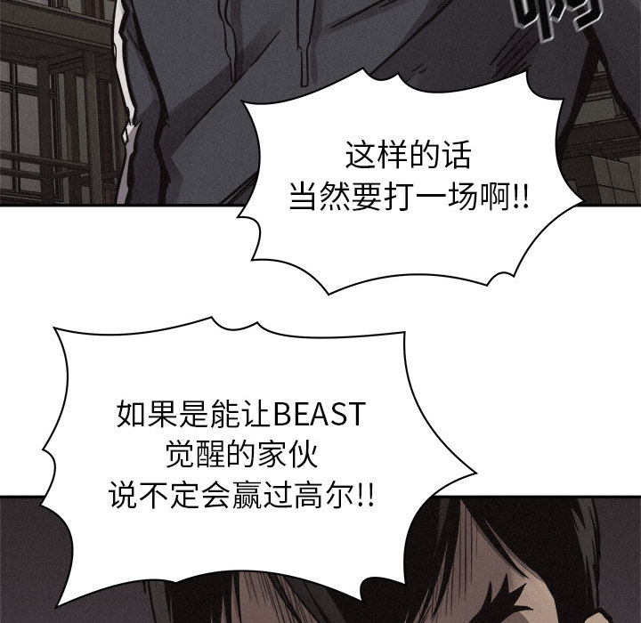 第58话 热血格斗28