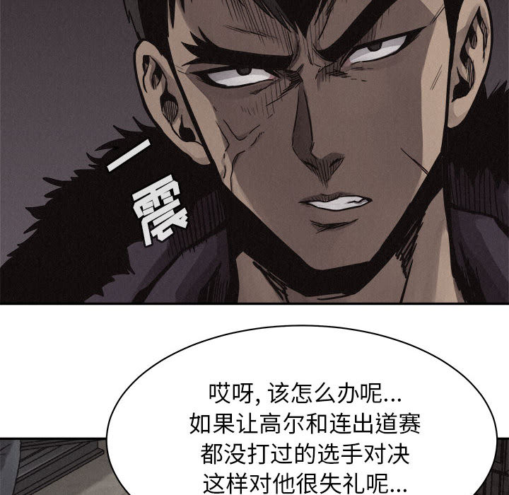 第58话 热血格斗29