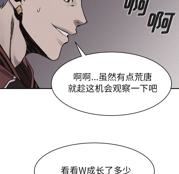 第58话 热血格斗42