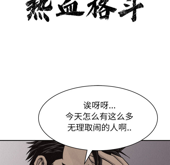 第58话 热血格斗9