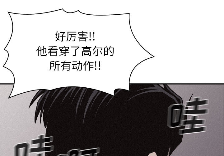第59话 热血格斗0