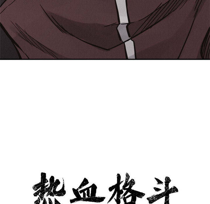 第59话 热血格斗12