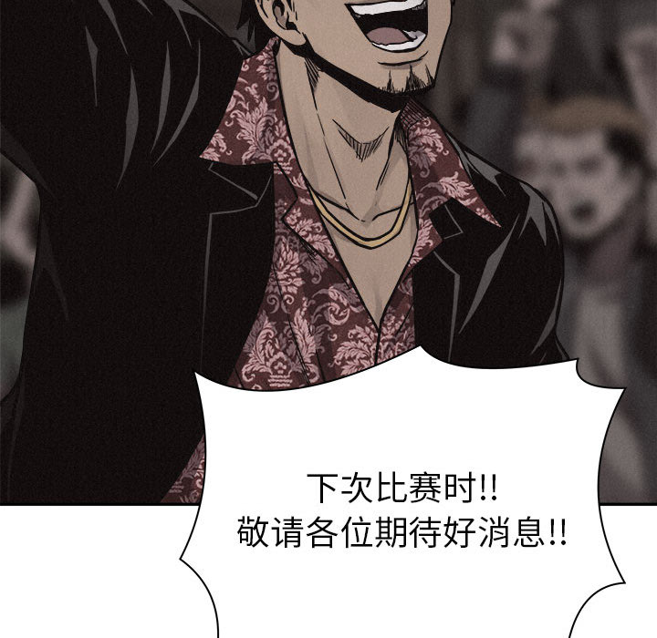 第59话 热血格斗24