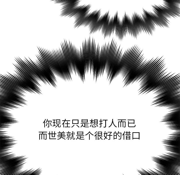 第59话 热血格斗60