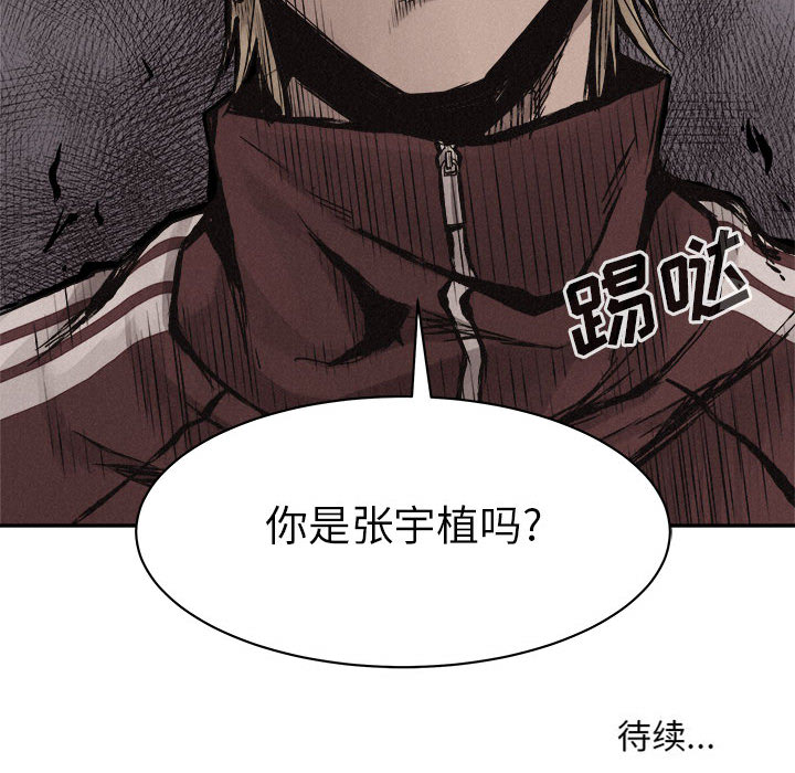 第59话 热血格斗90