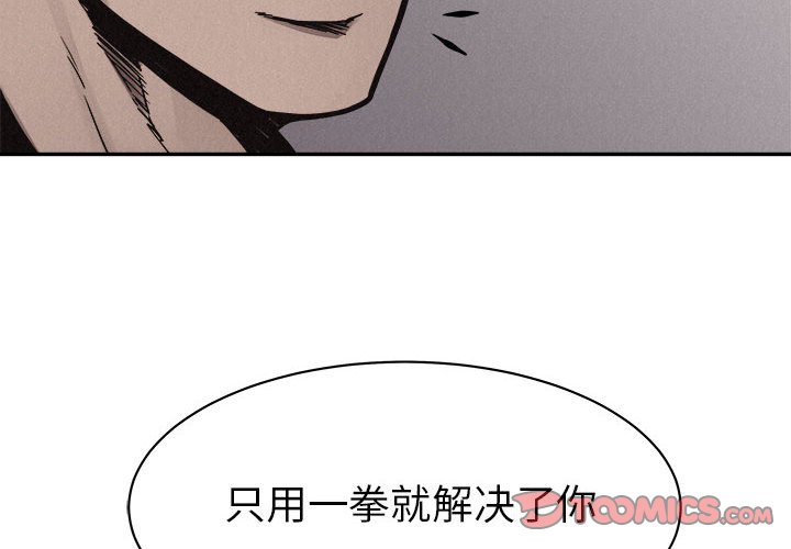 第60话 热血格斗1