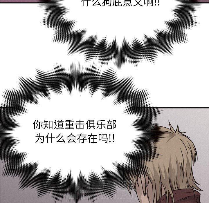 第60话 热血格斗41
