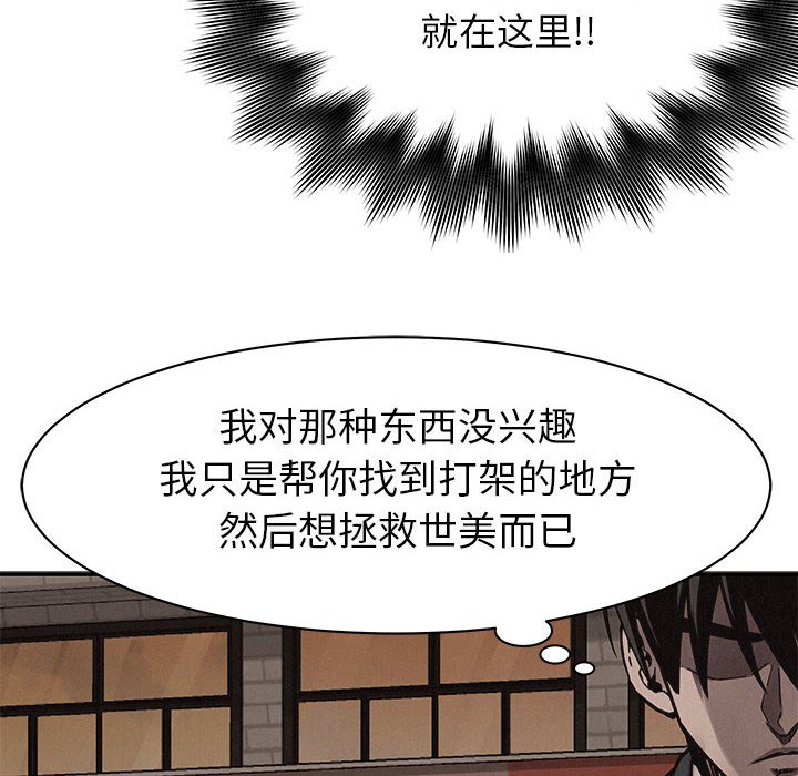 第60话 热血格斗45