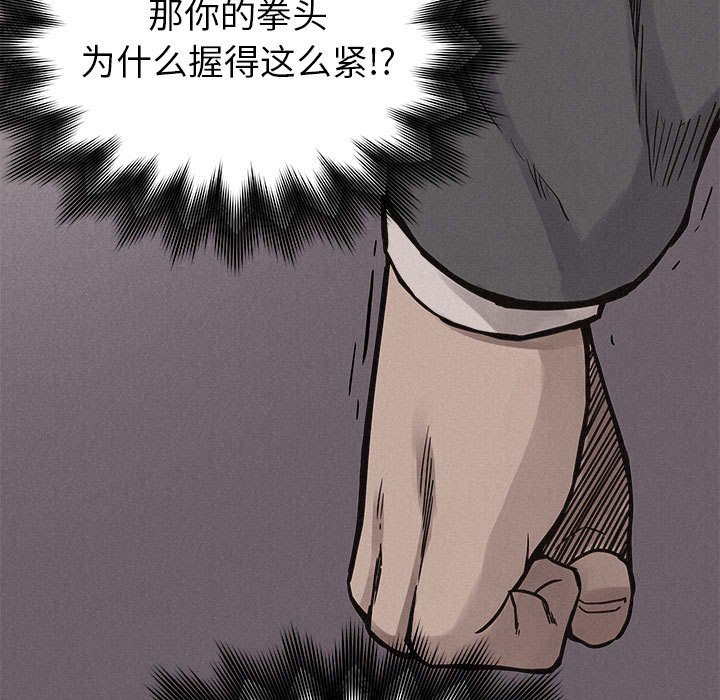 第60话 热血格斗50