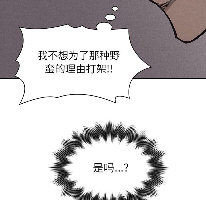 第60话 热血格斗52