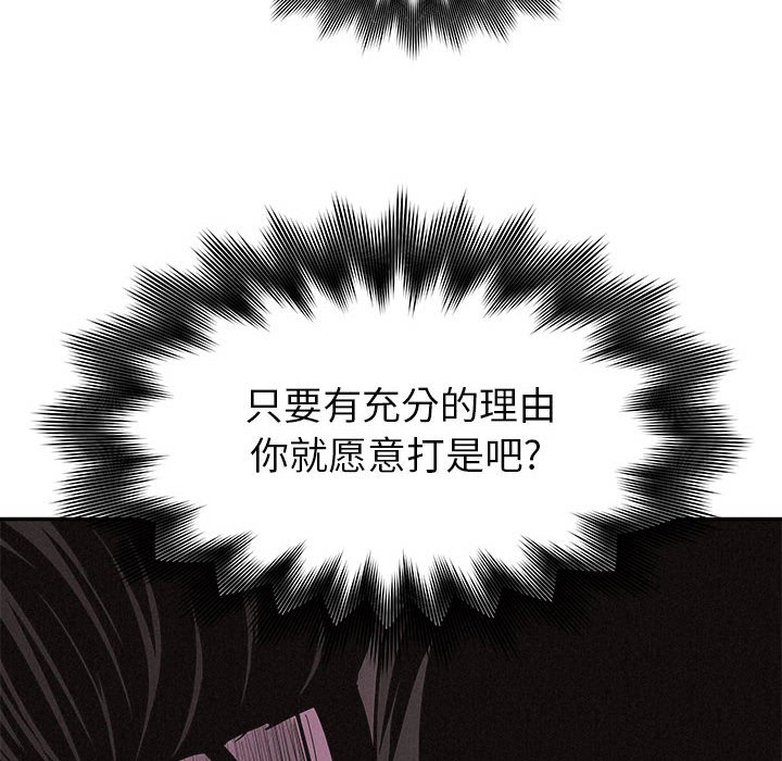 第60话 热血格斗53