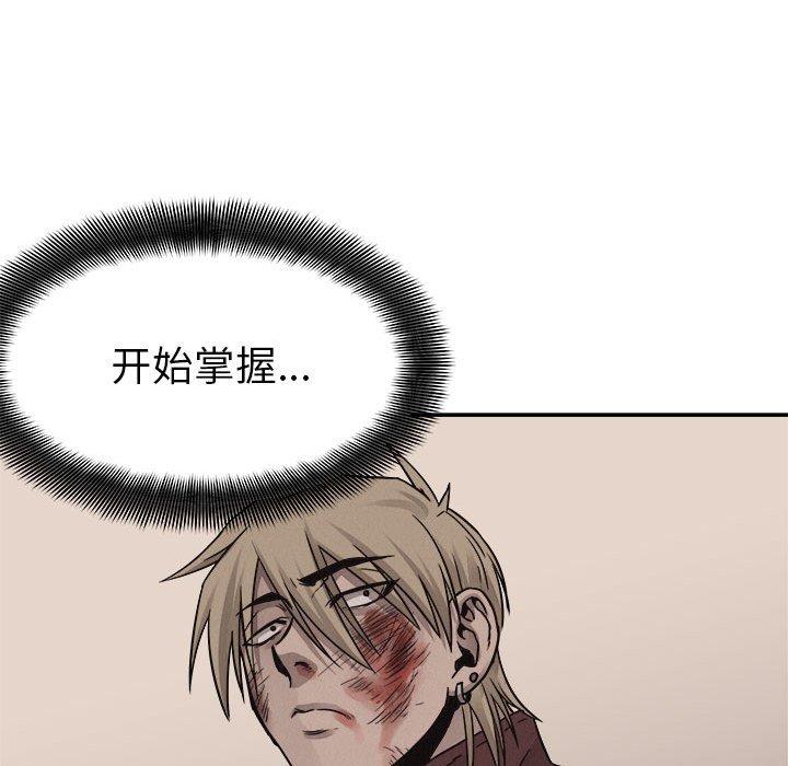 第61话 热血格斗103