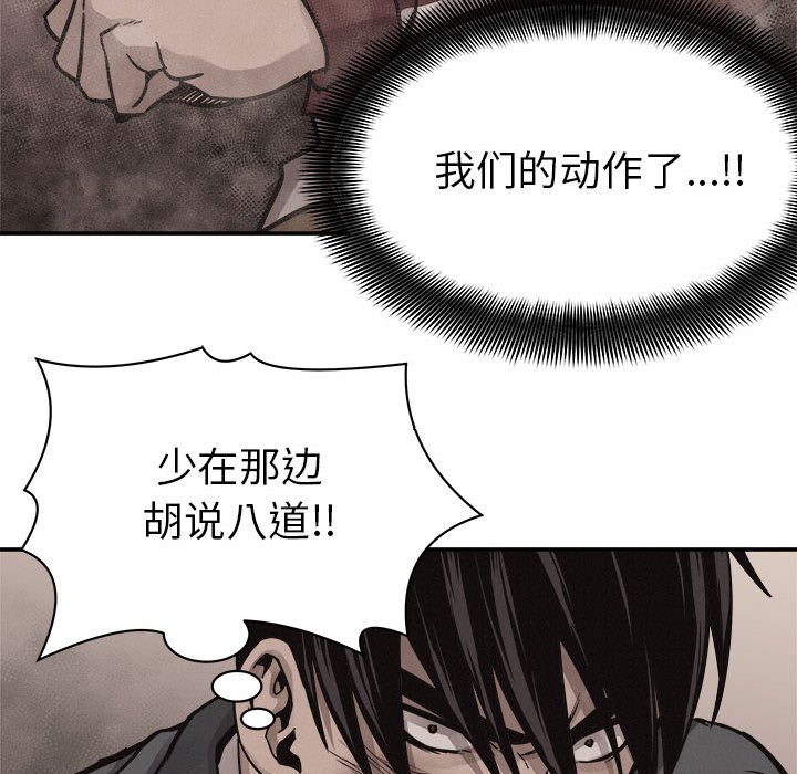 第61话 热血格斗105