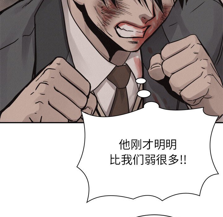 第61话 热血格斗106