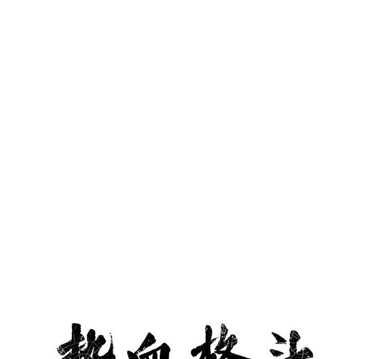 第61话 热血格斗23