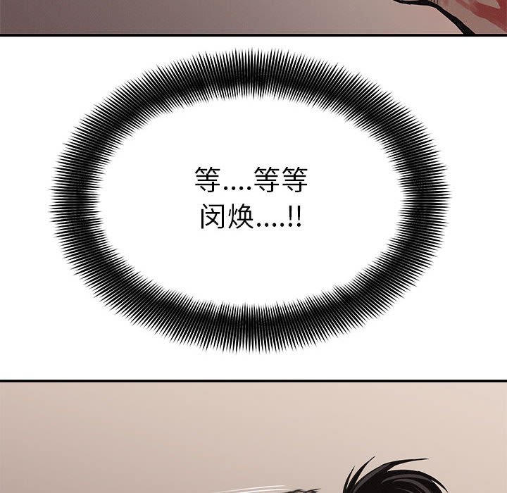 第61话 热血格斗86