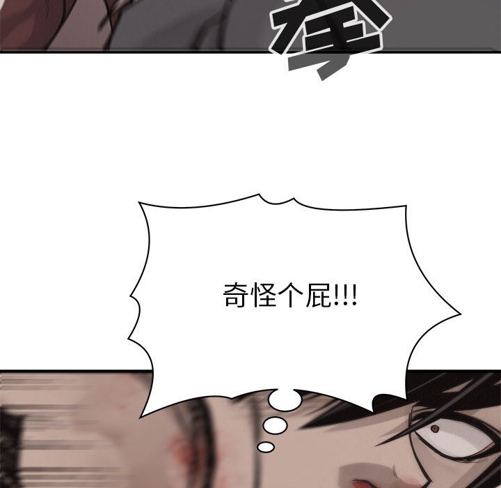 第61话 热血格斗90