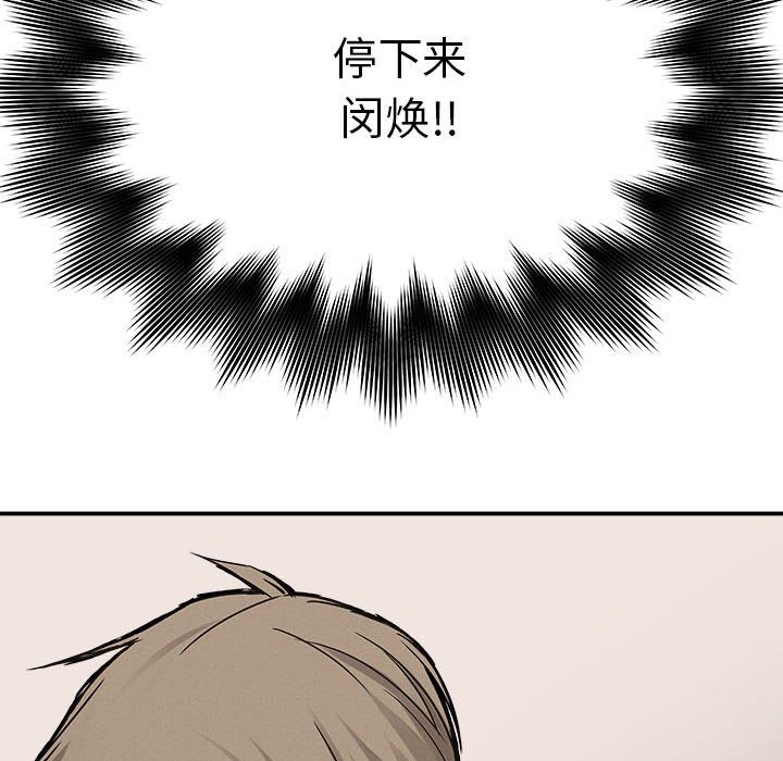 第61话 热血格斗94