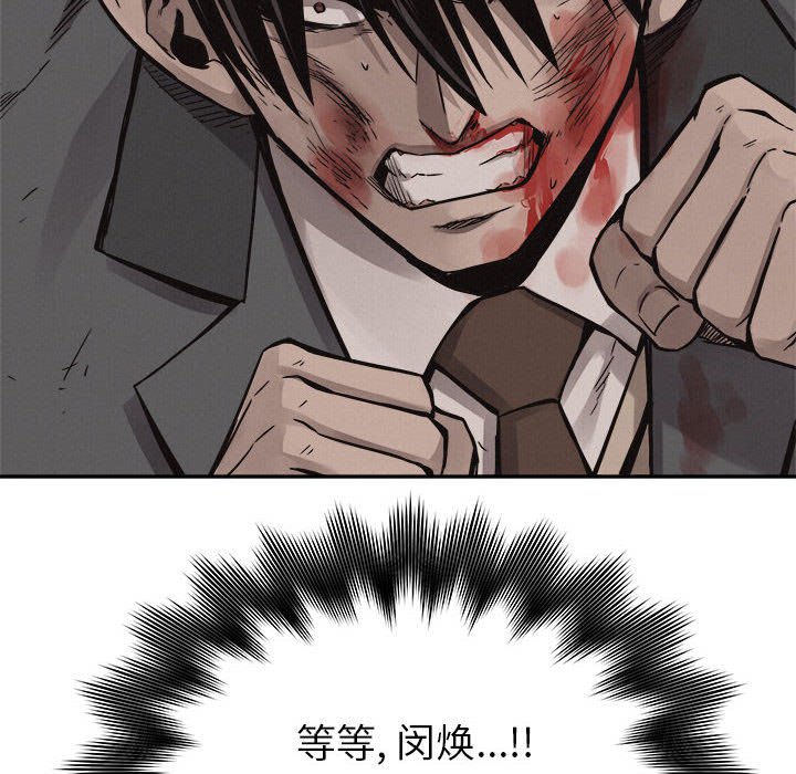 第62话 热血格斗11