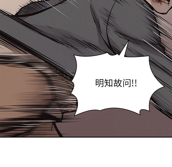 第62话 热血格斗45
