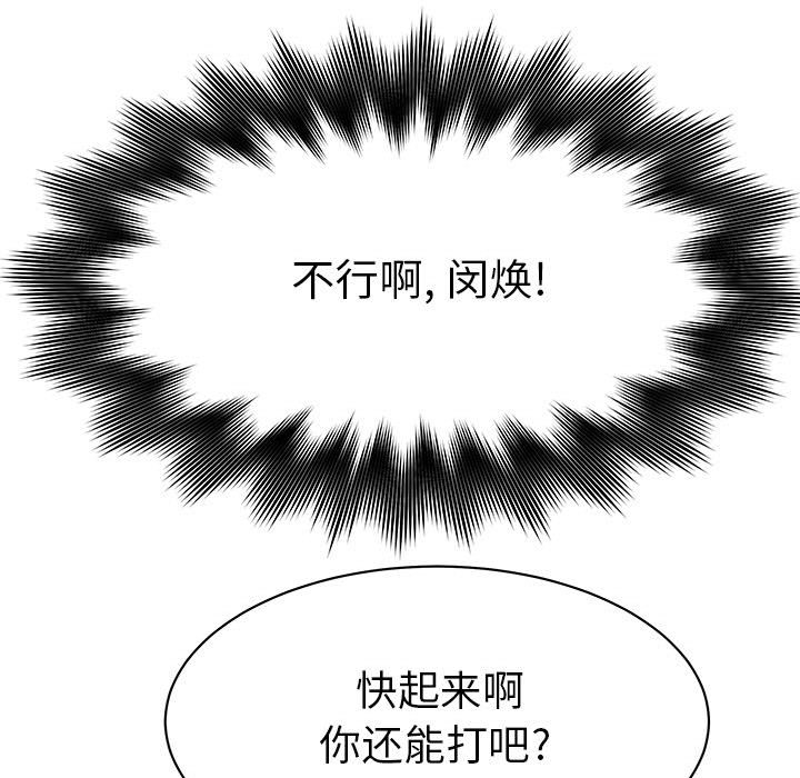 第62话 热血格斗63